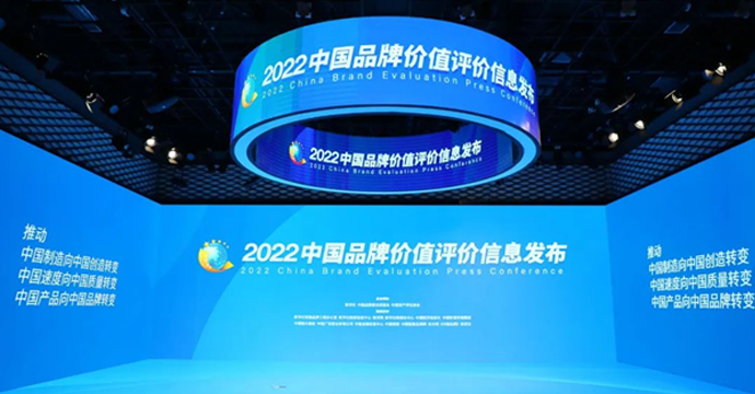 12.06亿！优特科技荣登2022中国品牌价值榜！