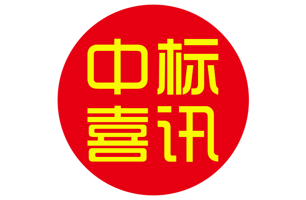 “北京电力公司2005消隐工程”招标中，优特一举夺魁