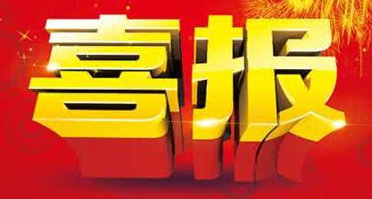 优特公司再次通过评审，获得“2005年度国家规划布局内重点软件企业”的认定