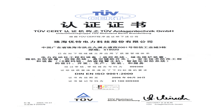 公司顺利通过了ISO9001：2000质量管理体系跟踪审核