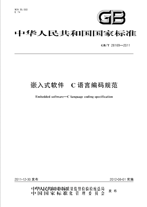 优特公司参与制定的两项国家标准已获批准公布