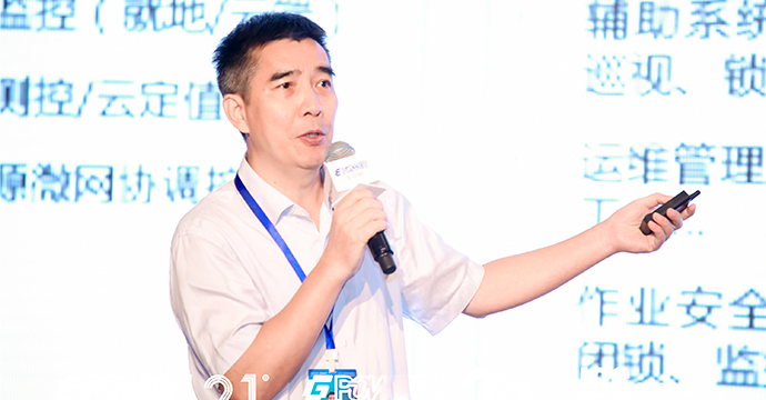 优特科技亮相中国电力用户侧技术发展高峰论坛